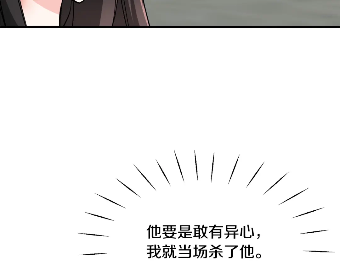 变成敌国皇帝的奴隶 第81话 岚失踪了 第86页