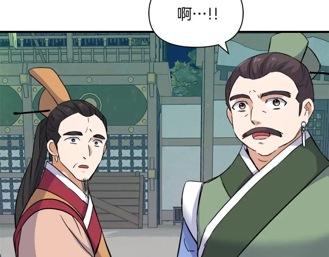 变成敌国皇帝的奴隶 第81话 岚失踪了 第210页