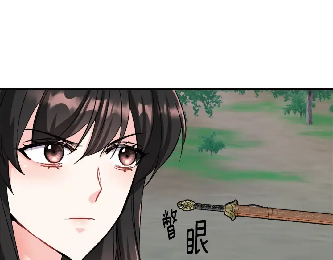 变成敌国皇帝的奴隶 第81话 岚失踪了 第85页