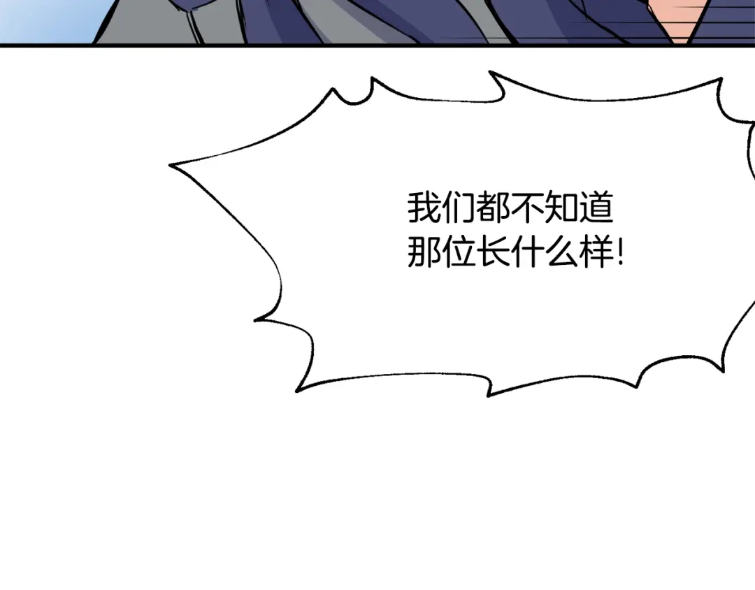 变成敌国皇帝的奴隶 第81话 岚失踪了 第160页