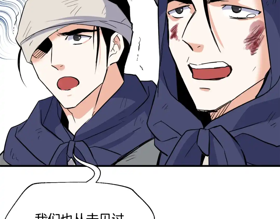 变成敌国皇帝的奴隶 第81话 岚失踪了 第150页