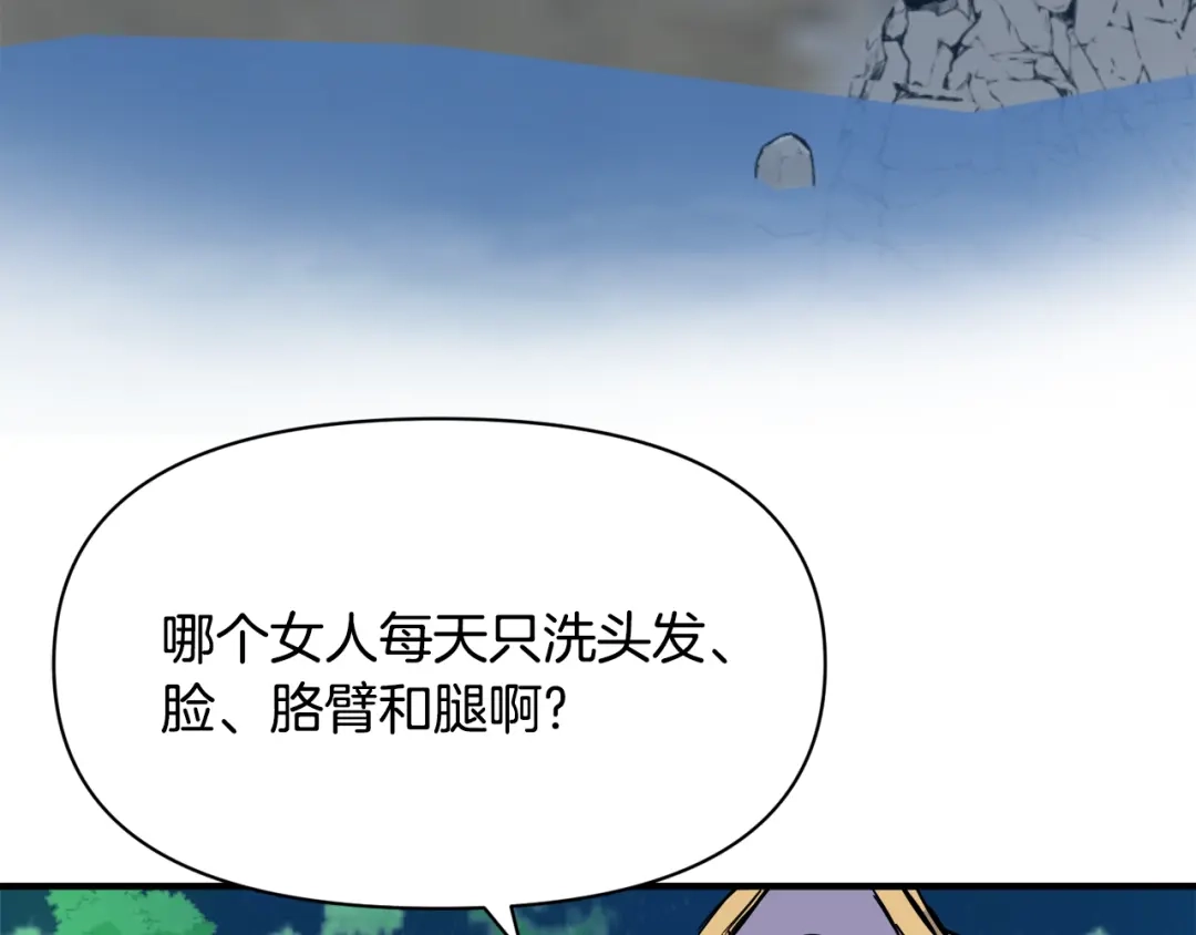 变成敌国皇帝的奴隶 第81话 岚失踪了 第66页
