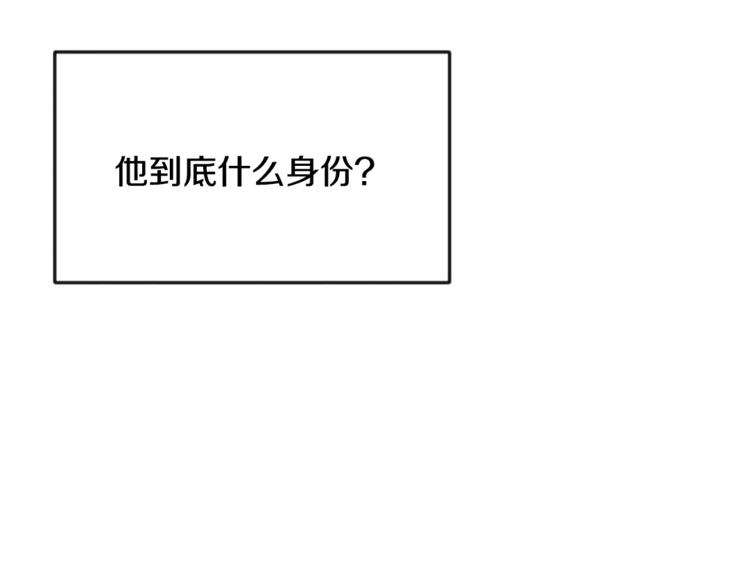 变成敌国皇帝的奴隶 第81话 岚失踪了 第51页