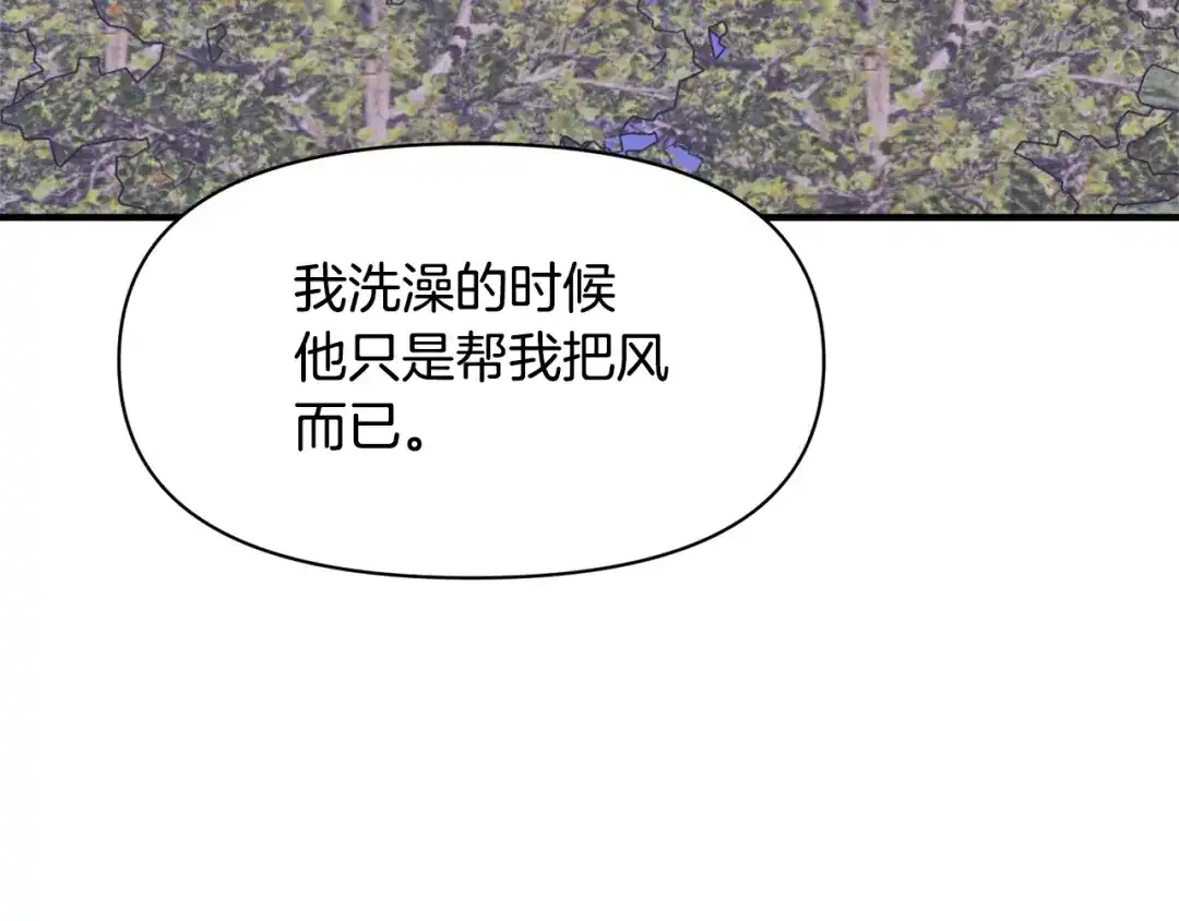 变成敌国皇帝的奴隶 第81话 岚失踪了 第178页