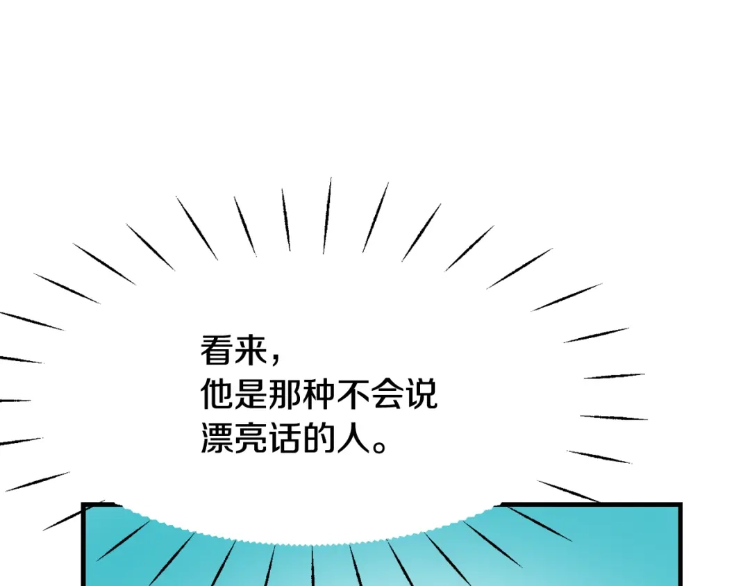 变成敌国皇帝的奴隶 第81话 岚失踪了 第118页