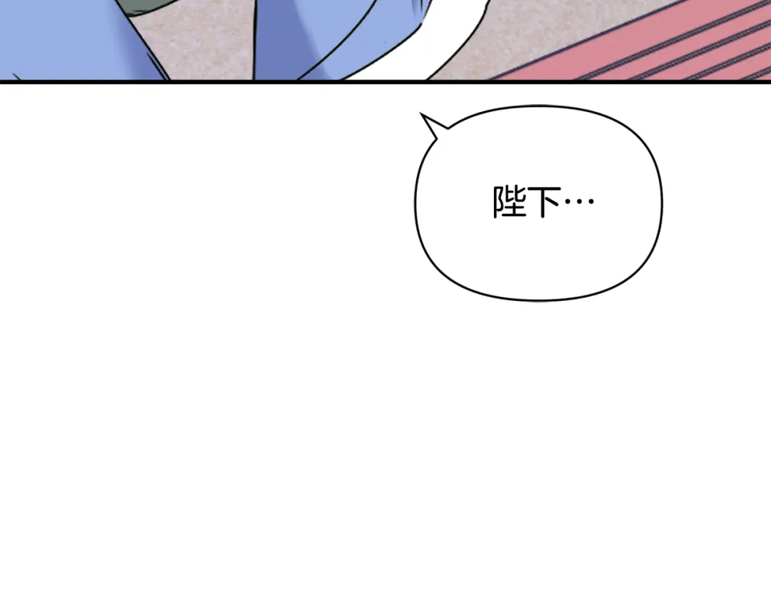 变成敌国皇帝的奴隶 第81话 岚失踪了 第172页