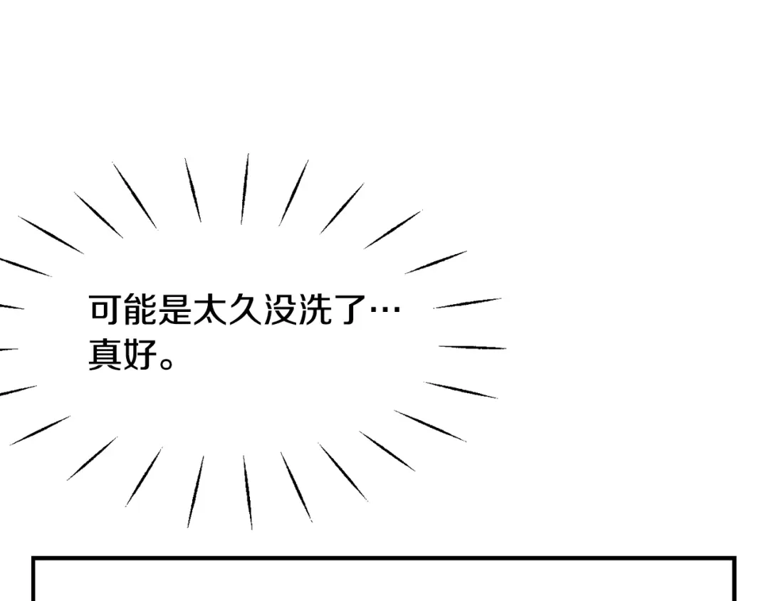 变成敌国皇帝的奴隶 第81话 岚失踪了 第98页