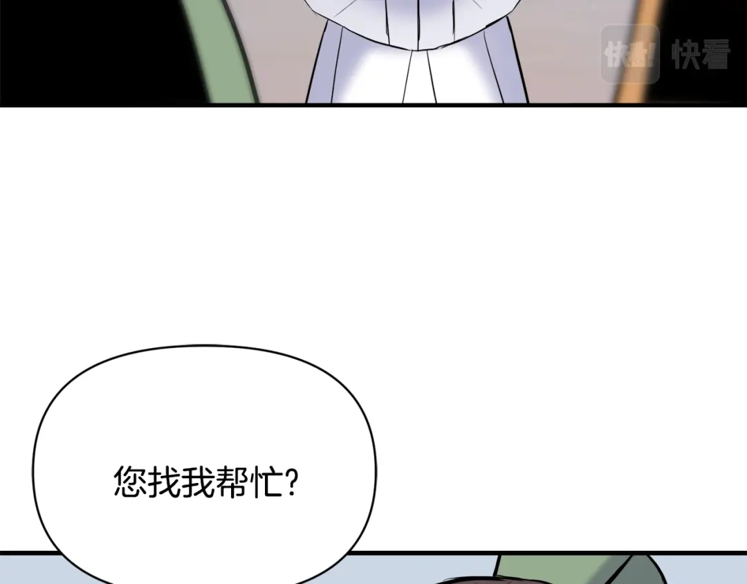 变成敌国皇帝的奴隶 第81话 岚失踪了 第200页