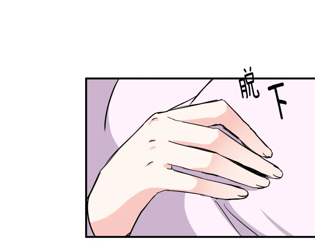 变成敌国皇帝的奴隶 第81话 岚失踪了 第80页