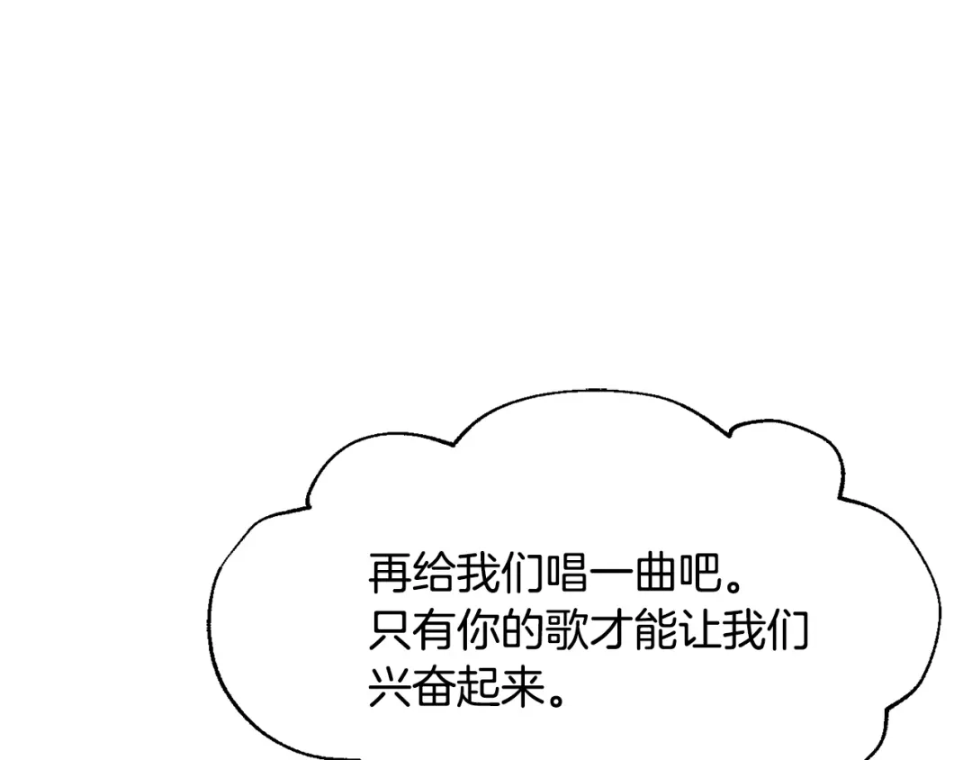 变成敌国皇帝的奴隶 第81话 岚失踪了 第40页