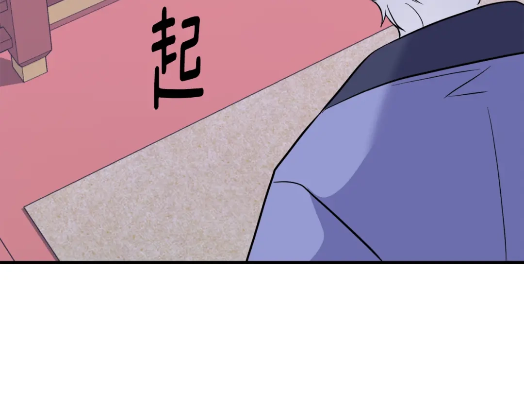 变成敌国皇帝的奴隶 第81话 岚失踪了 第166页
