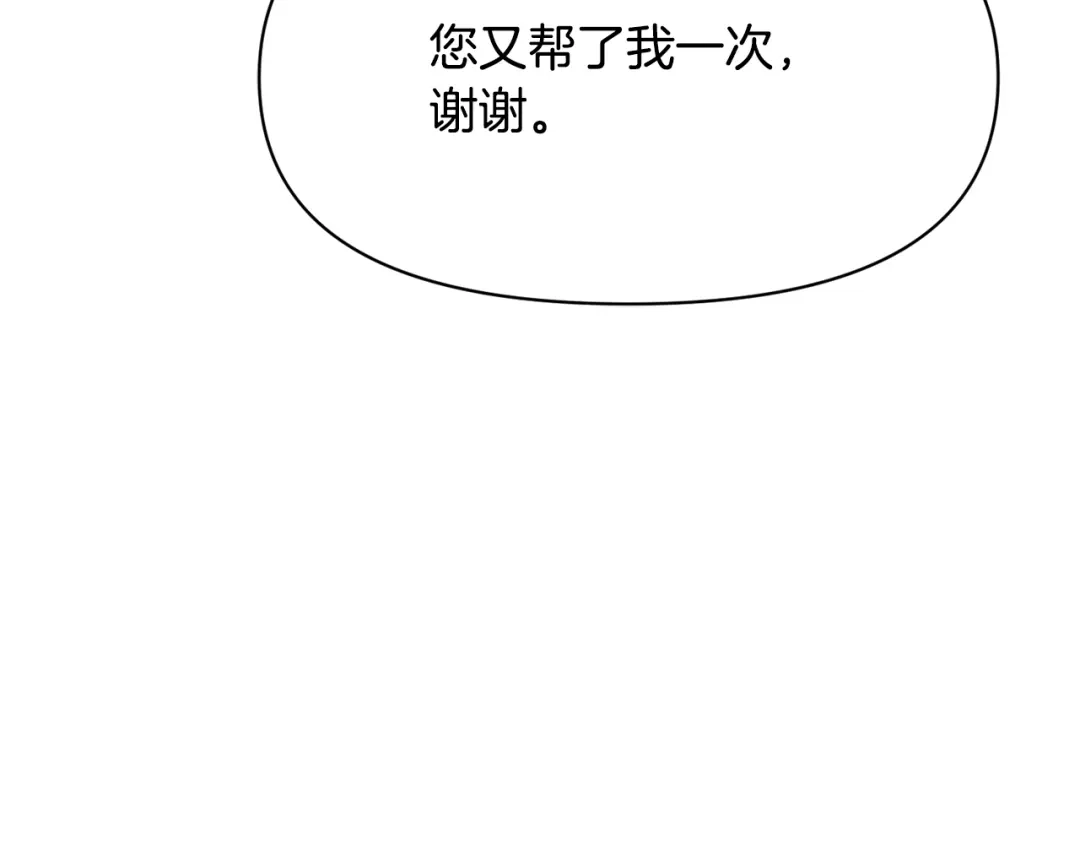 变成敌国皇帝的奴隶 第81话 岚失踪了 第115页