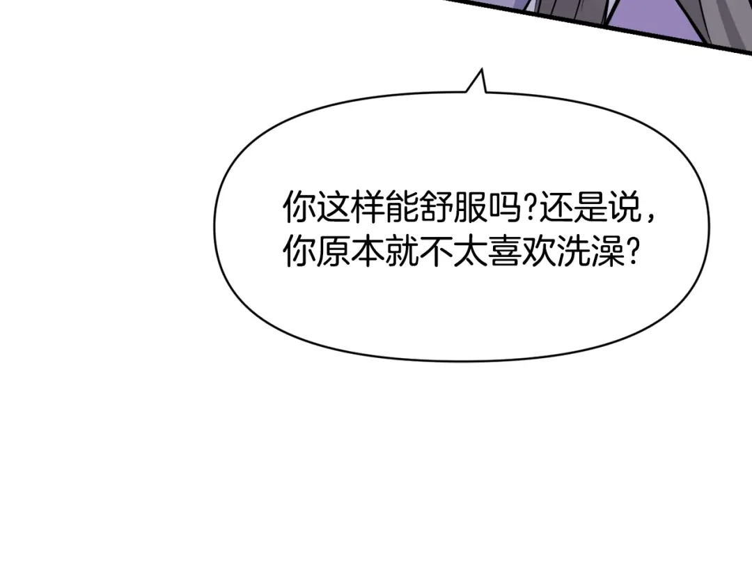 变成敌国皇帝的奴隶 第81话 岚失踪了 第68页