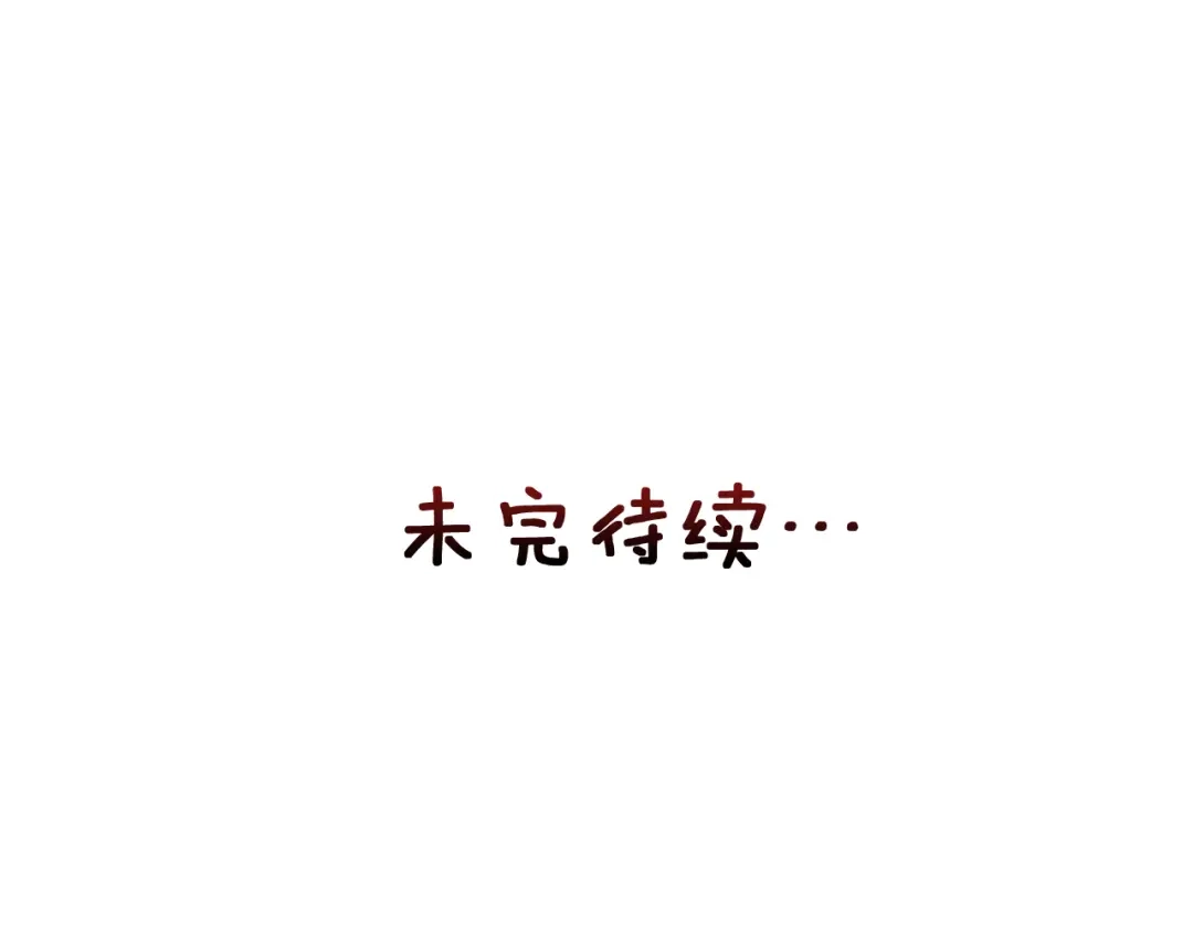 变成敌国皇帝的奴隶 第81话 岚失踪了 第219页