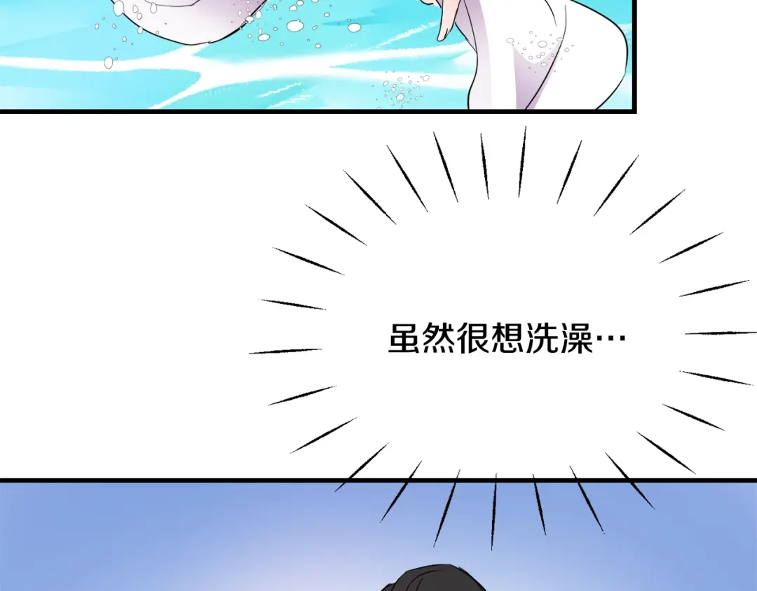 变成敌国皇帝的奴隶 第81话 岚失踪了 第58页