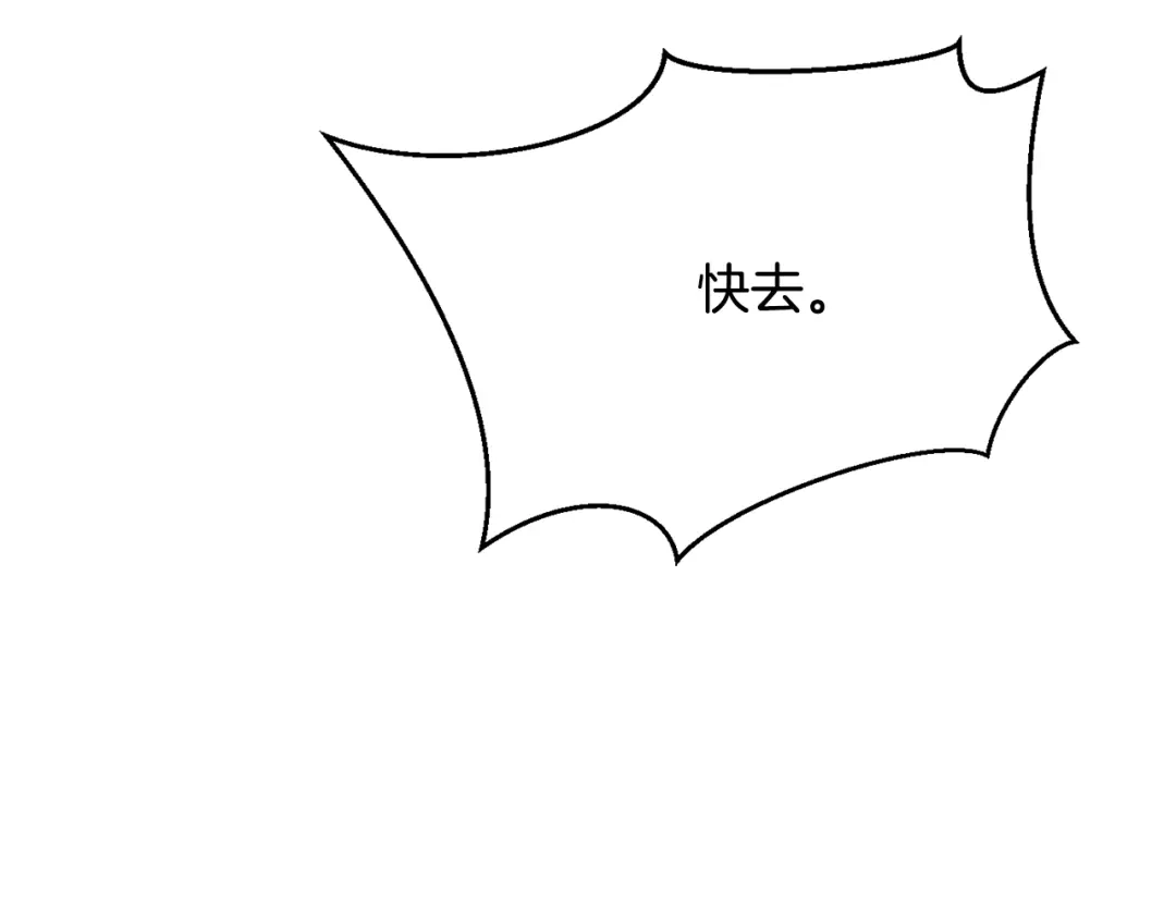 变成敌国皇帝的奴隶 第81话 岚失踪了 第197页