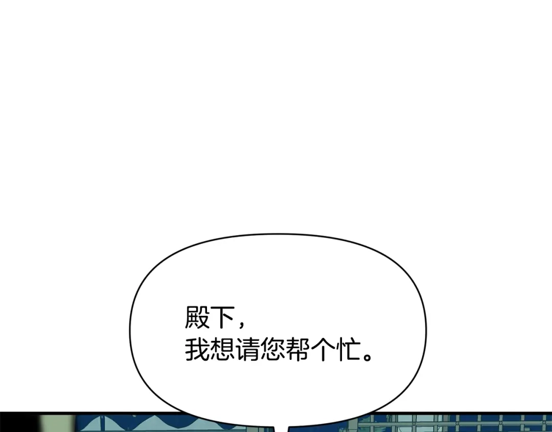 变成敌国皇帝的奴隶 第81话 岚失踪了 第198页