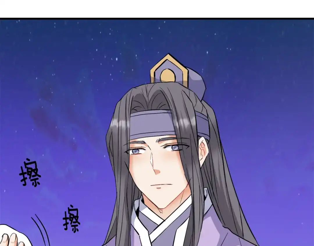 变成敌国皇帝的奴隶 第81话 岚失踪了 第49页