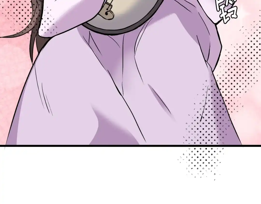 变成敌国皇帝的奴隶 第81话 岚失踪了 第45页