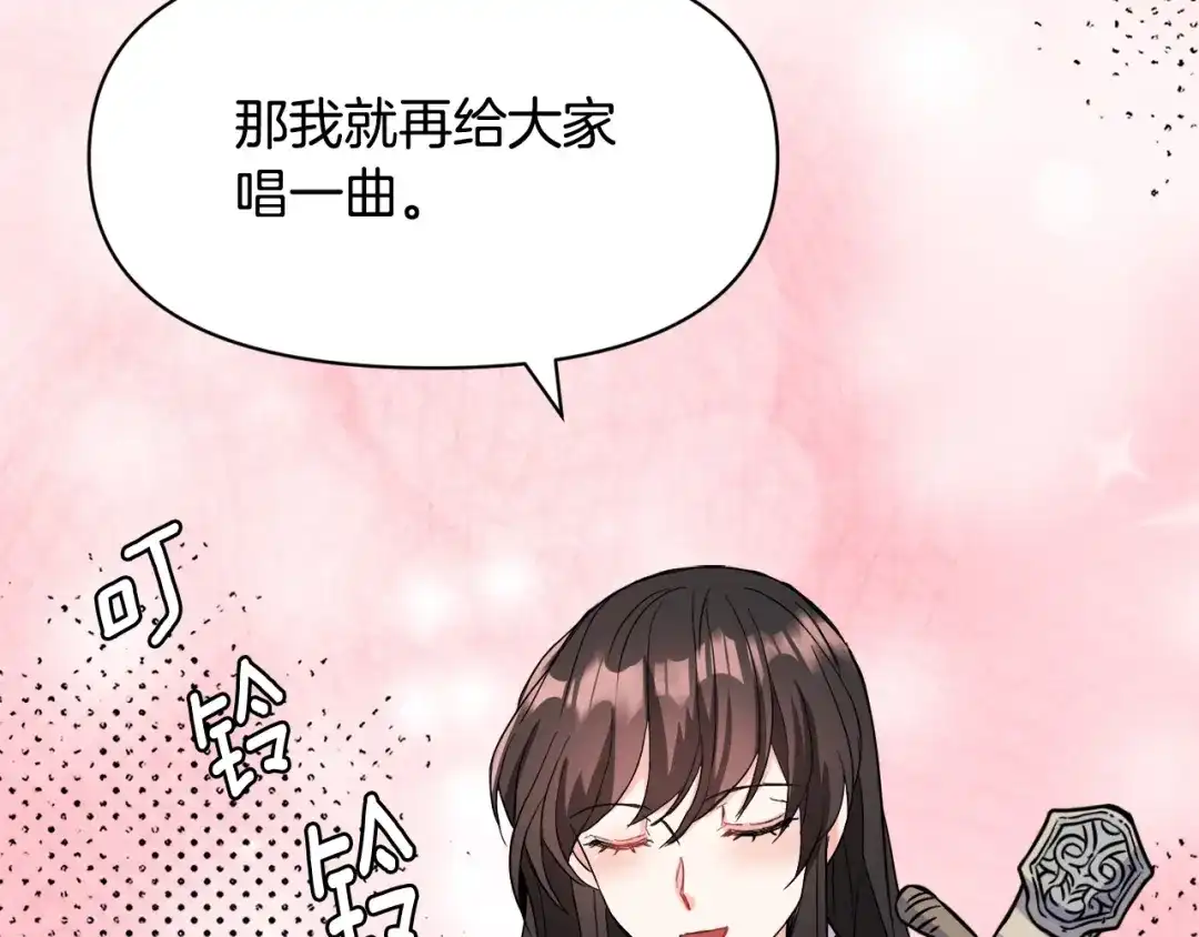 变成敌国皇帝的奴隶 第81话 岚失踪了 第43页