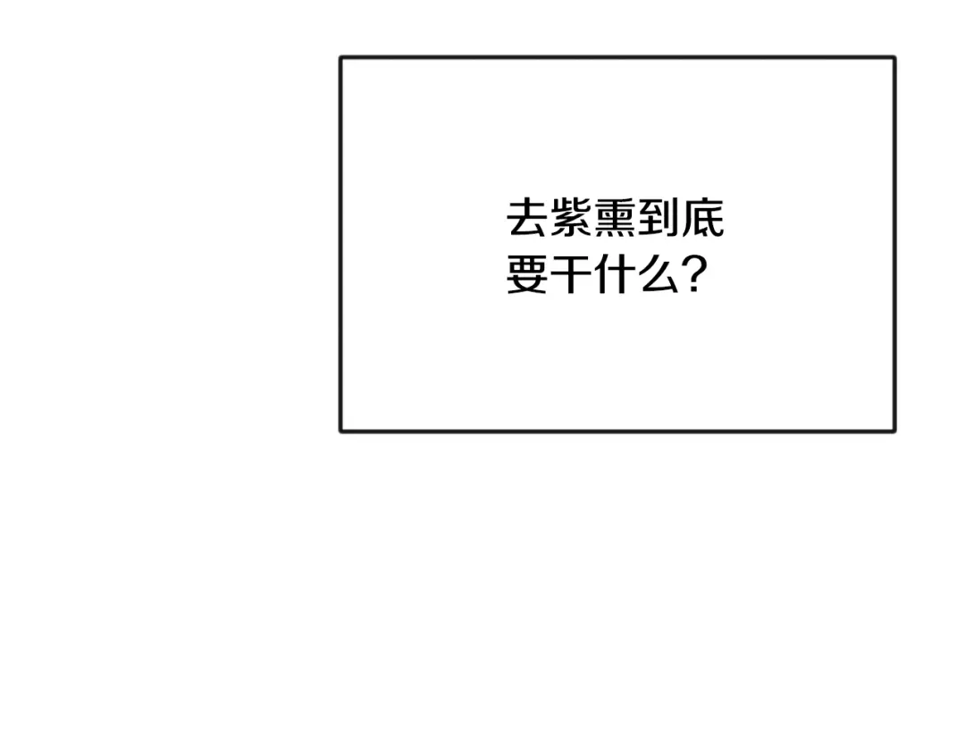 变成敌国皇帝的奴隶 第81话 岚失踪了 第52页