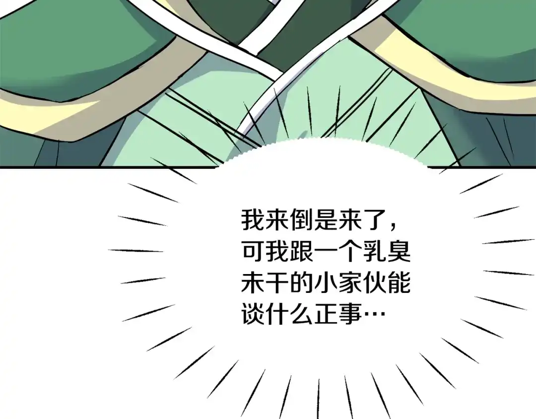 变成敌国皇帝的奴隶 第82话 谈判 第70页