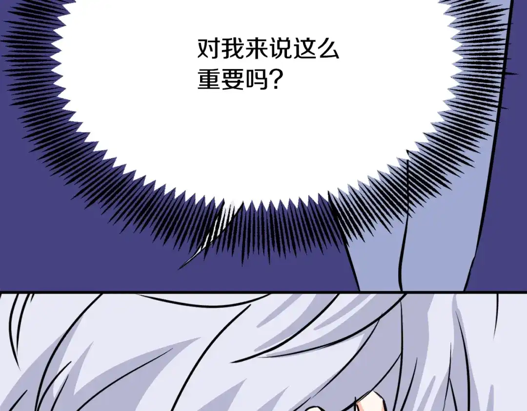 变成敌国皇帝的奴隶 第82话 谈判 第199页