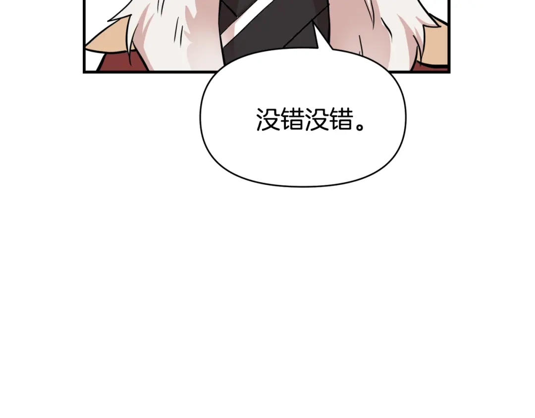 变成敌国皇帝的奴隶 第82话 谈判 第130页