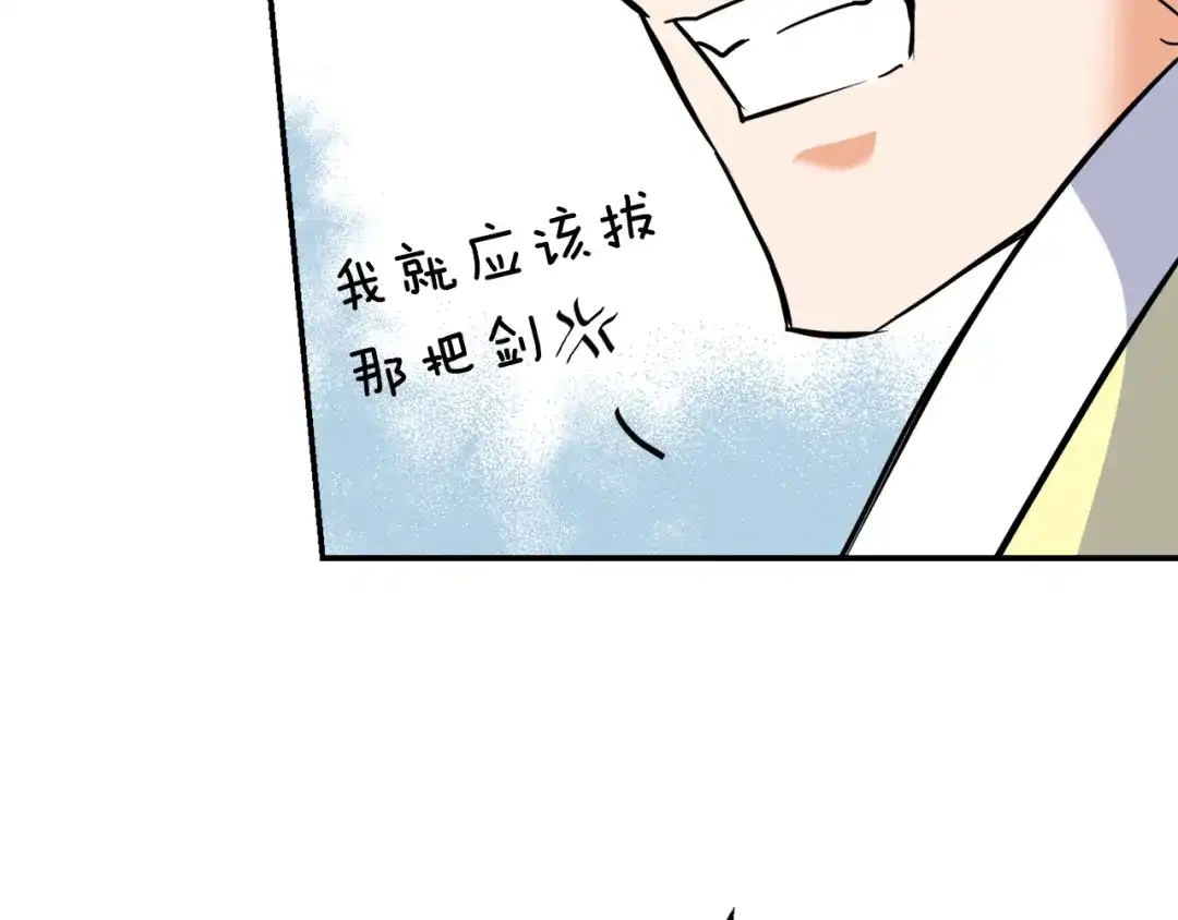 变成敌国皇帝的奴隶 第82话 谈判 第115页