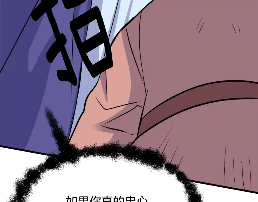 变成敌国皇帝的奴隶 第82话 谈判 第180页
