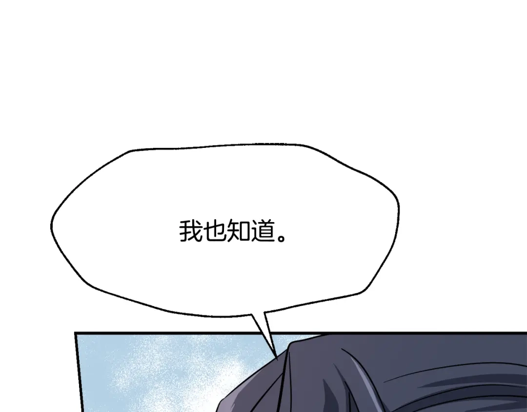 变成敌国皇帝的奴隶 第82话 谈判 第113页