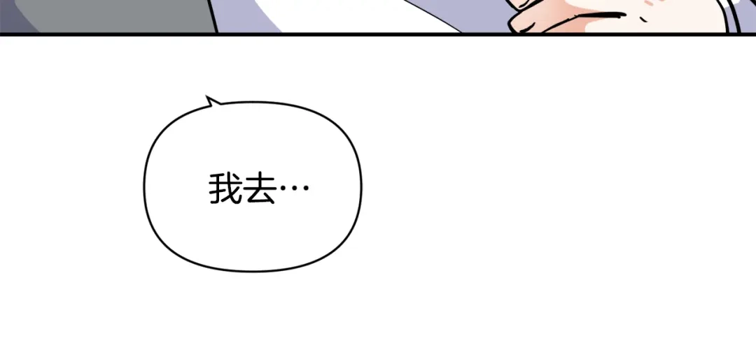 变成敌国皇帝的奴隶 第82话 谈判 第25页