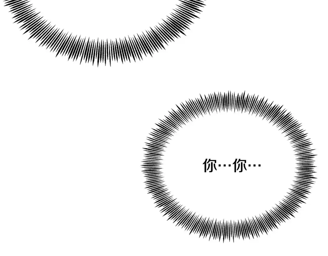 变成敌国皇帝的奴隶 第82话 谈判 第194页
