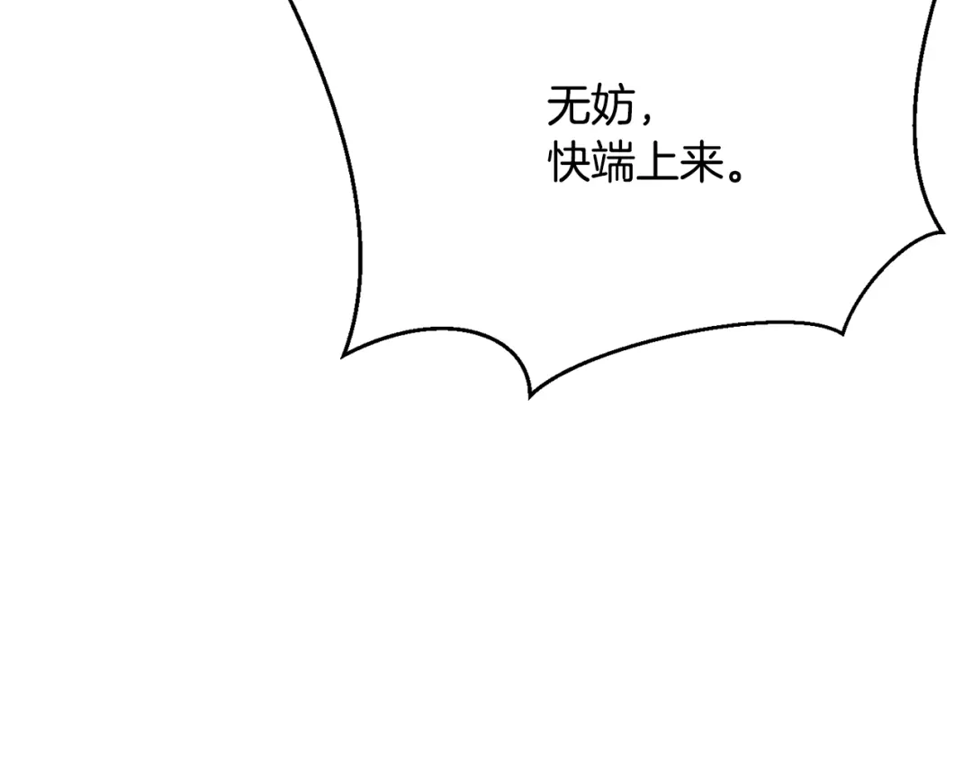 变成敌国皇帝的奴隶 第82话 谈判 第165页