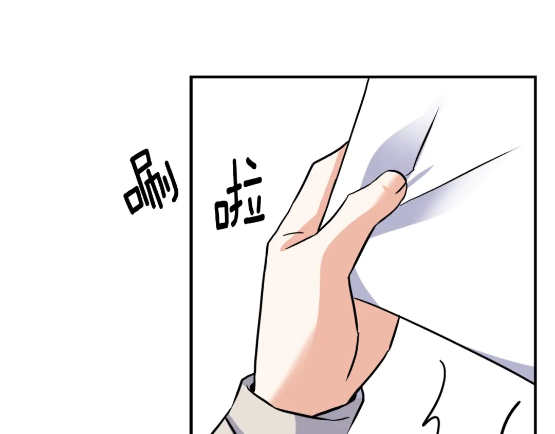 变成敌国皇帝的奴隶 第82话 谈判 第21页