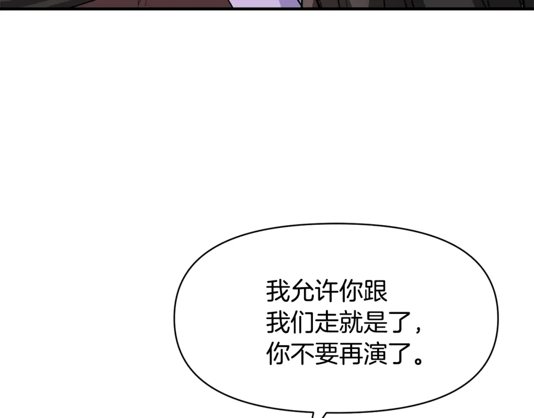 变成敌国皇帝的奴隶 第82话 谈判 第59页