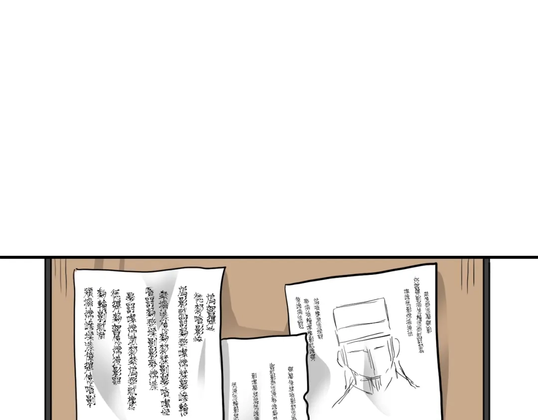 变成敌国皇帝的奴隶 第82话 谈判 第19页