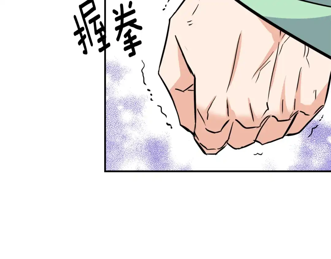 变成敌国皇帝的奴隶 第82话 谈判 第104页
