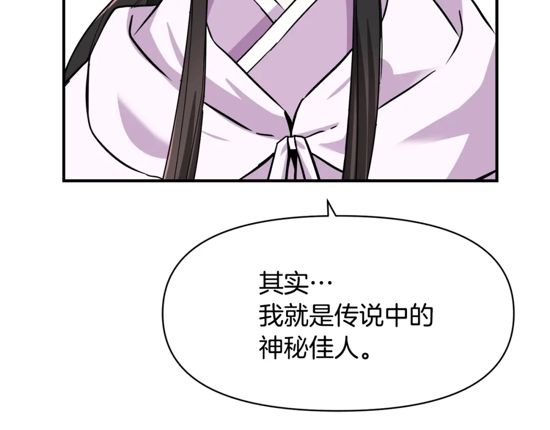 变成敌国皇帝的奴隶 第82话 谈判 第48页