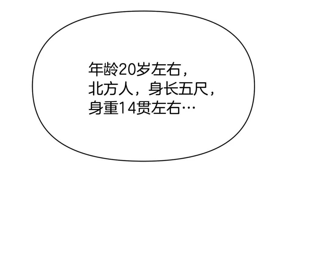变成敌国皇帝的奴隶 第82话 谈判 第28页