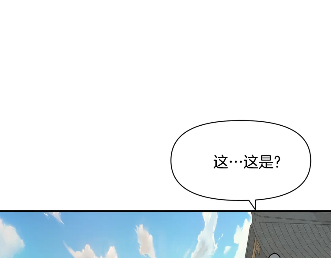 变成敌国皇帝的奴隶 第82话 谈判 第23页