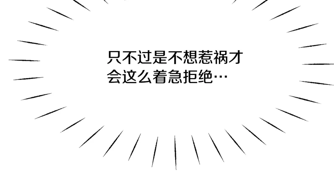 变成敌国皇帝的奴隶 第82话 谈判 第175页