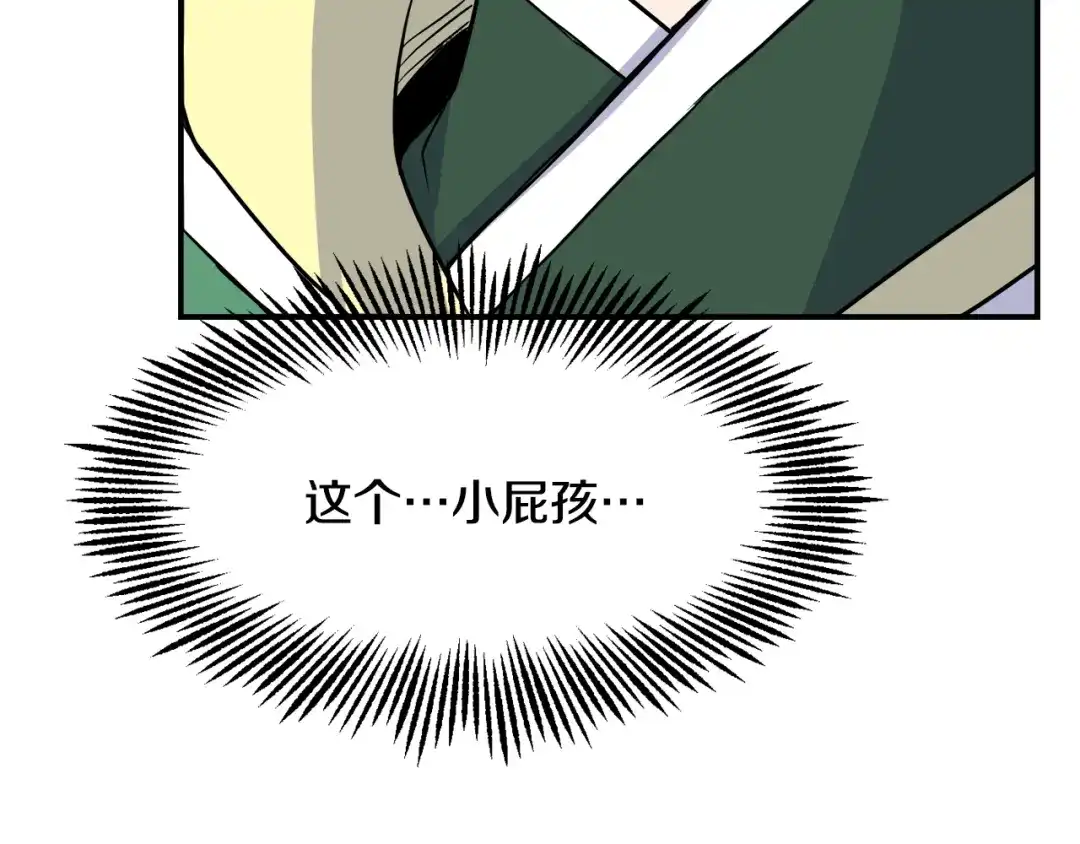 变成敌国皇帝的奴隶 第82话 谈判 第95页