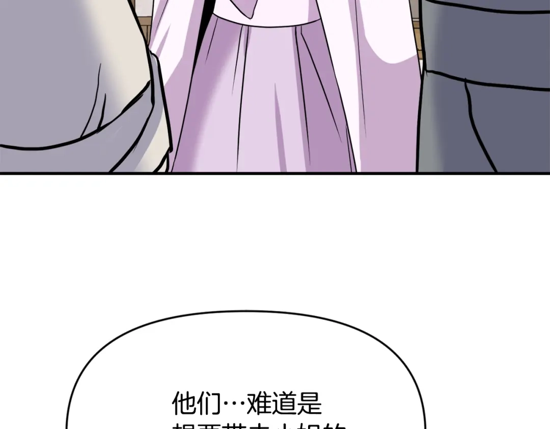 变成敌国皇帝的奴隶 第82话 谈判 第36页