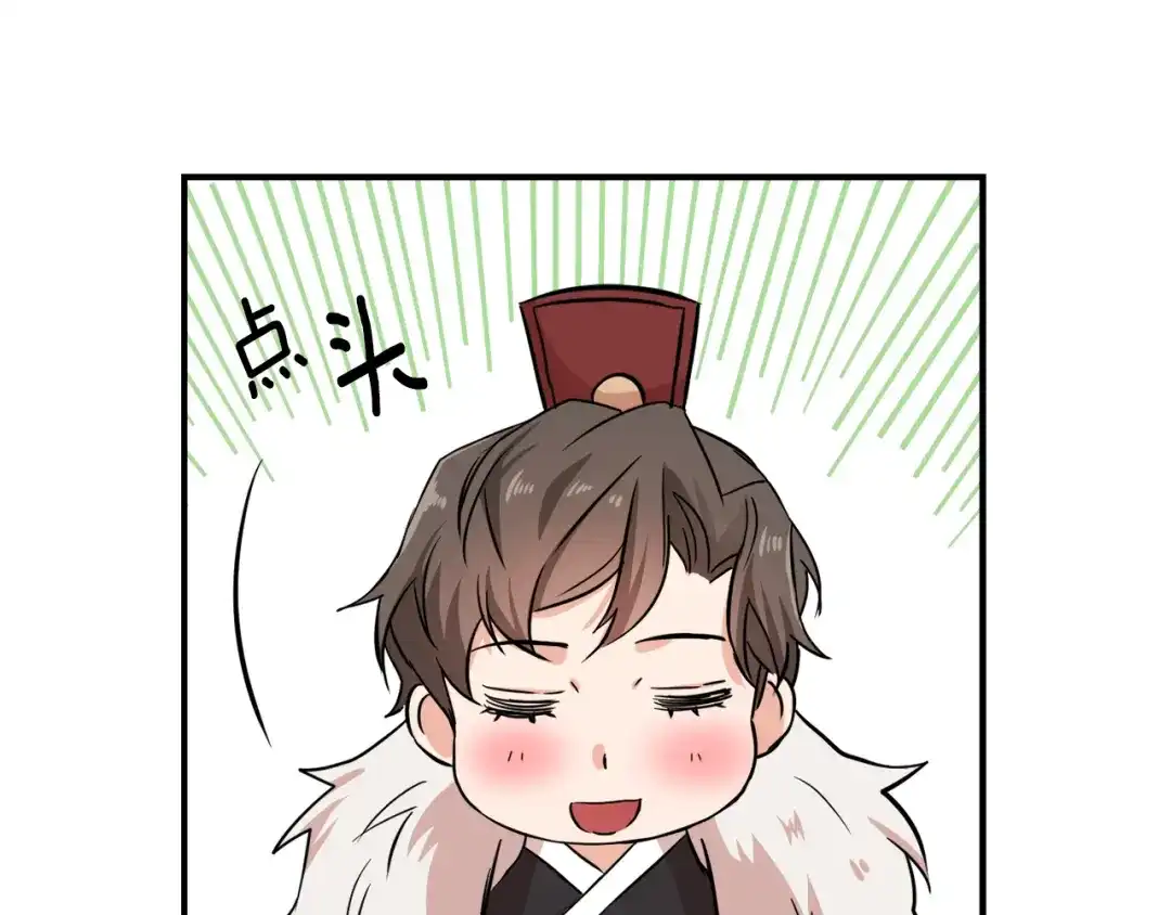 变成敌国皇帝的奴隶 第82话 谈判 第129页
