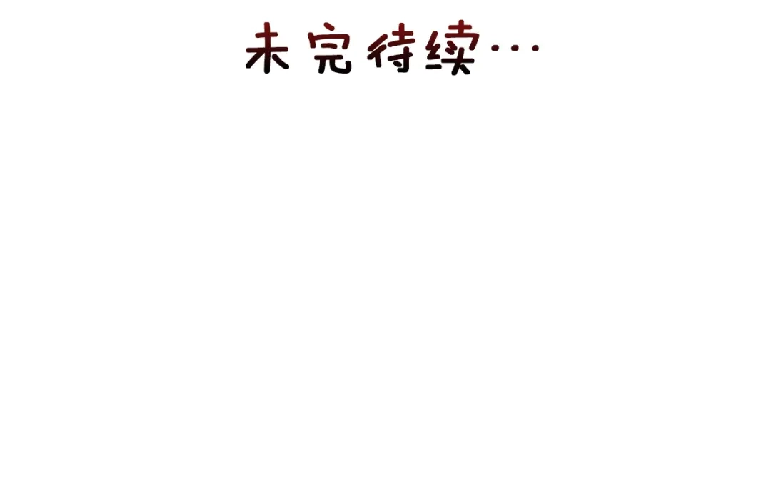 变成敌国皇帝的奴隶 第82话 谈判 第205页