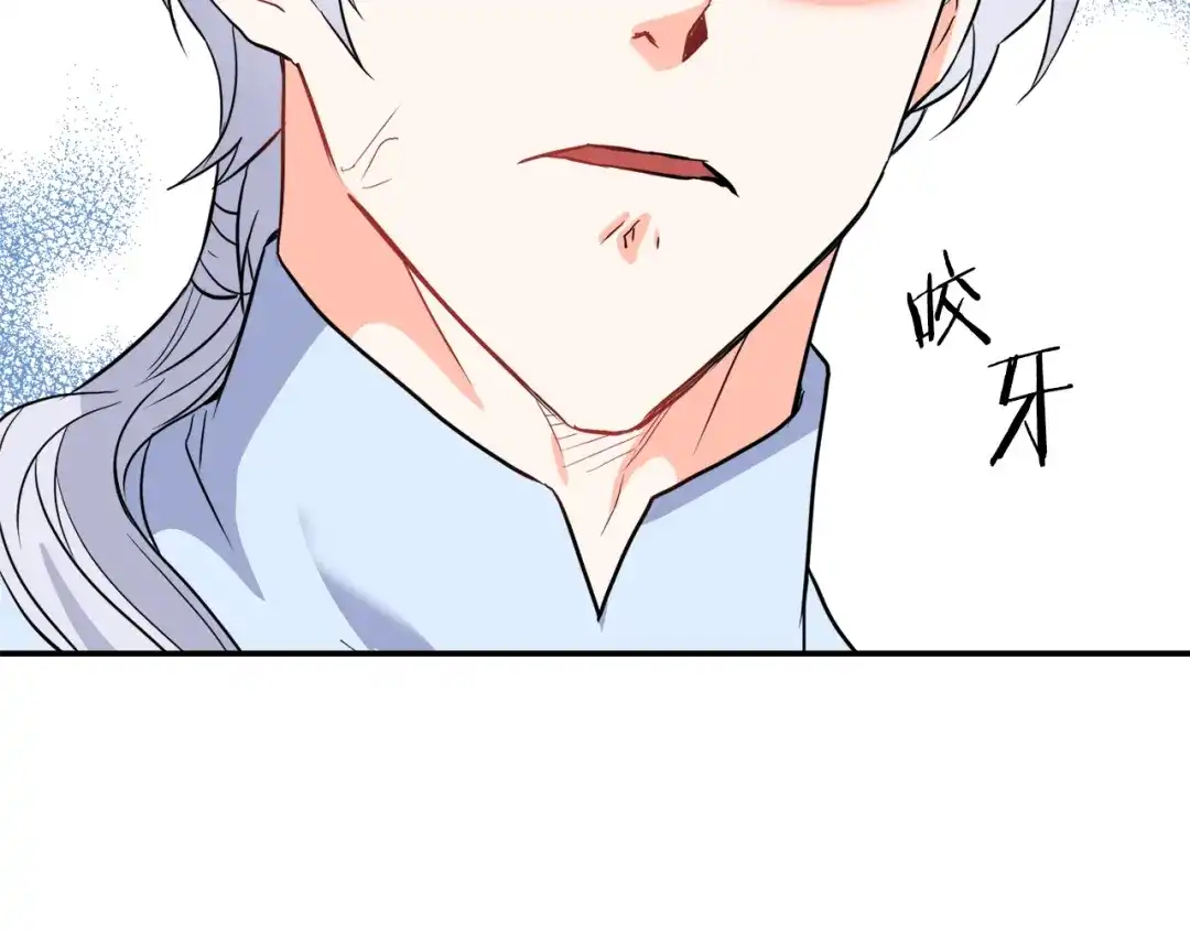 变成敌国皇帝的奴隶 第82话 谈判 第184页