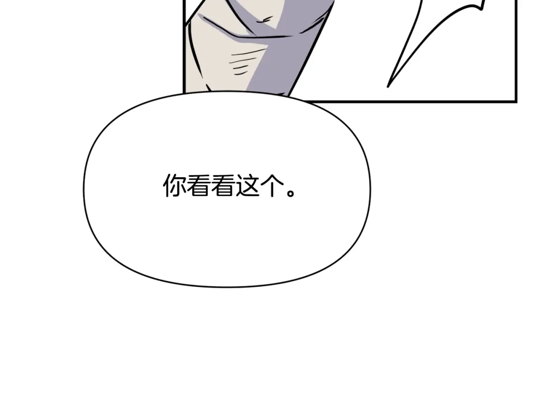 变成敌国皇帝的奴隶 第82话 谈判 第22页