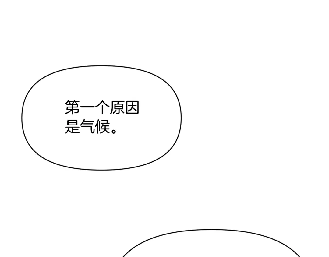 变成敌国皇帝的奴隶 第82话 谈判 第75页