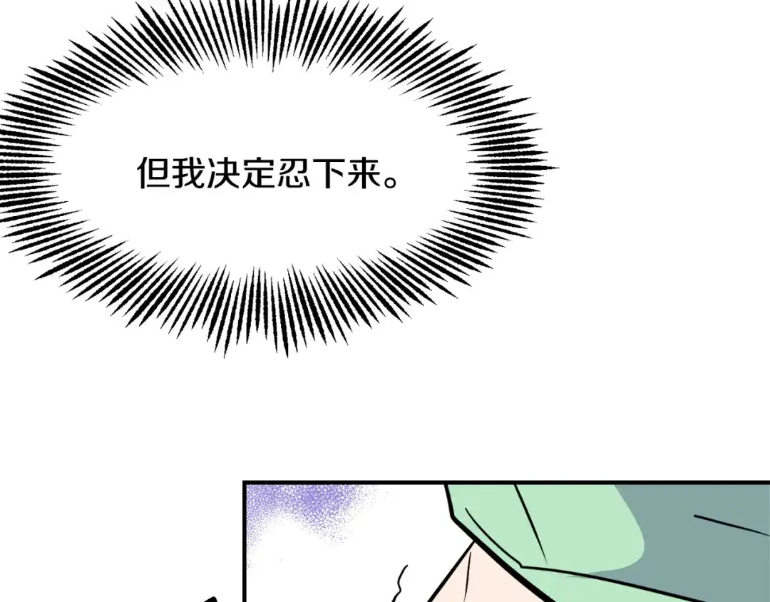 变成敌国皇帝的奴隶 第82话 谈判 第103页